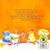 بازول گربه ی آشپزخانه